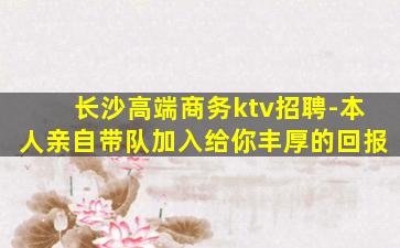 眉山KTV招聘